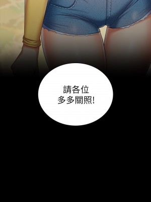 妹妹的義務 妹妹的义务 My Sister's Duty 1-110話 完_092_01