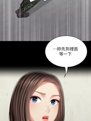 妹妹的義務 妹妹的义务 My Sister's Duty 1-110話 完_092_09