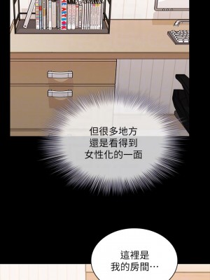 妹妹的義務 妹妹的义务 My Sister's Duty 1-110話 完_092_12