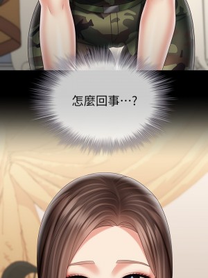 妹妹的義務 妹妹的义务 My Sister's Duty 1-110話 完_092_15