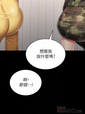 妹妹的義務 妹妹的义务 My Sister's Duty 1-110話 完_092_16