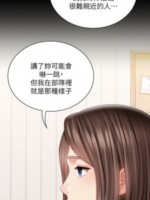 妹妹的義務 妹妹的义务 My Sister's Duty 1-110話 完_092_17