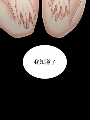 妹妹的義務 妹妹的义务 My Sister's Duty 1-110話 完_092_19