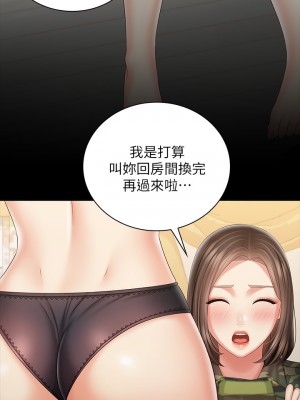 妹妹的義務 妹妹的义务 My Sister's Duty 1-110話 完_092_21