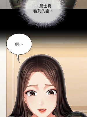 妹妹的義務 妹妹的义务 My Sister's Duty 1-110話 完_092_23