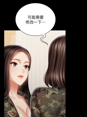 妹妹的義務 妹妹的义务 My Sister's Duty 1-110話 完_092_24