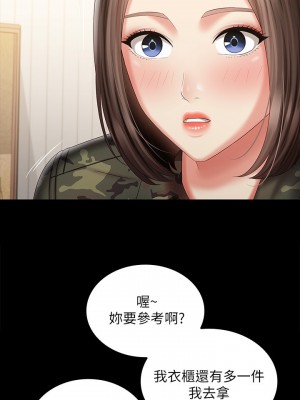 妹妹的義務 妹妹的义务 My Sister's Duty 1-110話 完_092_25
