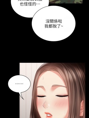 妹妹的義務 妹妹的义务 My Sister's Duty 1-110話 完_092_26