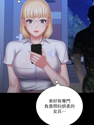 妹妹的義務 妹妹的义务 My Sister's Duty 1-110話 完_092_31