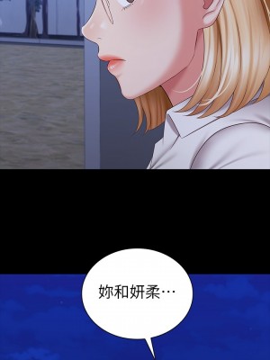 妹妹的義務 妹妹的义务 My Sister's Duty 1-110話 完_092_32