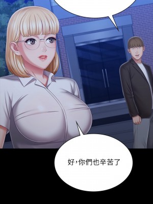 妹妹的義務 妹妹的义务 My Sister's Duty 1-110話 完_093_00