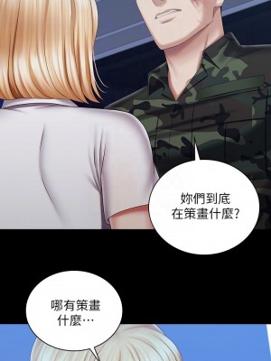 妹妹的義務 妹妹的义务 My Sister's Duty 1-110話 完_093_03