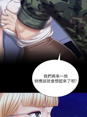 妹妹的義務 妹妹的义务 My Sister's Duty 1-110話 完_093_06