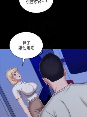 妹妹的義務 妹妹的义务 My Sister's Duty 1-110話 完_093_09