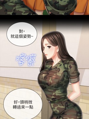 妹妹的義務 妹妹的义务 My Sister's Duty 1-110話 完_093_12