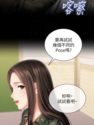 妹妹的義務 妹妹的义务 My Sister's Duty 1-110話 完_093_13