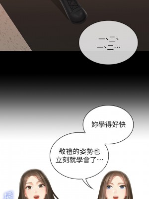 妹妹的義務 妹妹的义务 My Sister's Duty 1-110話 完_093_18