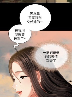 妹妹的義務 妹妹的义务 My Sister's Duty 1-110話 完_093_20
