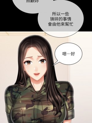 妹妹的義務 妹妹的义务 My Sister's Duty 1-110話 完_093_24
