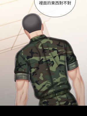 妹妹的義務 妹妹的义务 My Sister's Duty 1-110話 完_093_27