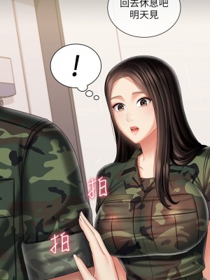 妹妹的義務 妹妹的义务 My Sister's Duty 1-110話 完_094_00