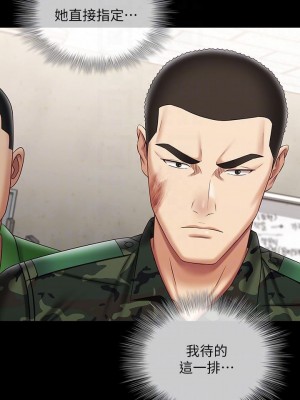 妹妹的義務 妹妹的义务 My Sister's Duty 1-110話 完_094_07