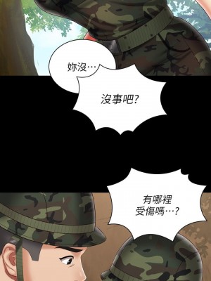 妹妹的義務 妹妹的义务 My Sister's Duty 1-110話 完_094_12