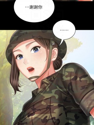 妹妹的義務 妹妹的义务 My Sister's Duty 1-110話 完_094_13