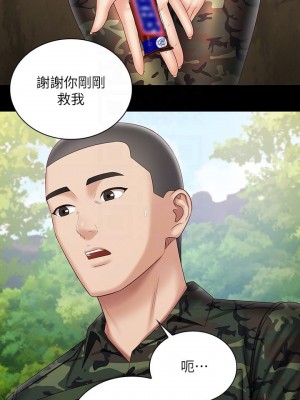 妹妹的義務 妹妹的义务 My Sister's Duty 1-110話 完_094_15
