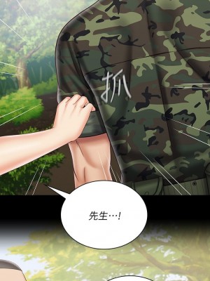 妹妹的義務 妹妹的义务 My Sister's Duty 1-110話 完_094_16