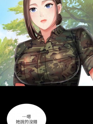 妹妹的義務 妹妹的义务 My Sister's Duty 1-110話 完_094_17