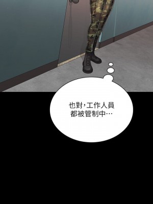 妹妹的義務 妹妹的义务 My Sister's Duty 1-110話 完_094_25