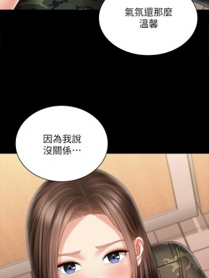 妹妹的義務 妹妹的义务 My Sister's Duty 1-110話 完_095_06