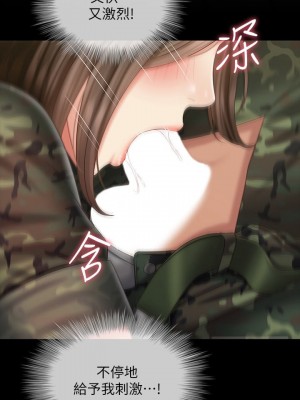 妹妹的義務 妹妹的义务 My Sister's Duty 1-110話 完_095_08