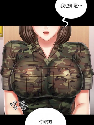 妹妹的義務 妹妹的义务 My Sister's Duty 1-110話 完_095_10