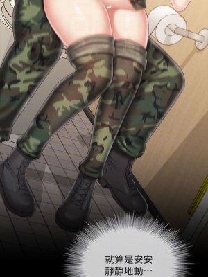 妹妹的義務 妹妹的义务 My Sister's Duty 1-110話 完_095_15