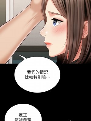 妹妹的義務 妹妹的义务 My Sister's Duty 1-110話 完_096_06