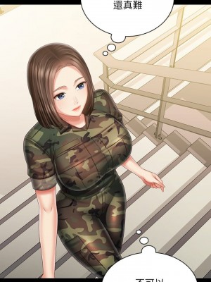 妹妹的義務 妹妹的义务 My Sister's Duty 1-110話 完_096_10