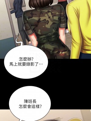 妹妹的義務 妹妹的义务 My Sister's Duty 1-110話 完_096_13