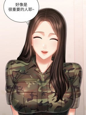 妹妹的義務 妹妹的义务 My Sister's Duty 1-110話 完_096_14