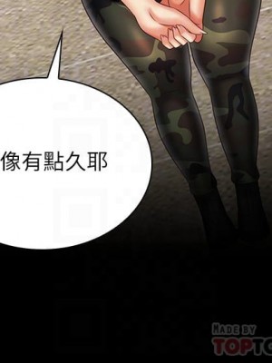 妹妹的義務 妹妹的义务 My Sister's Duty 1-110話 完_096_15