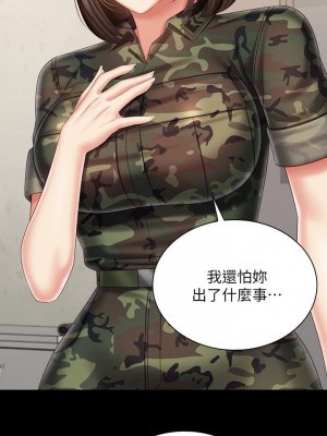 妹妹的義務 妹妹的义务 My Sister's Duty 1-110話 完_096_16