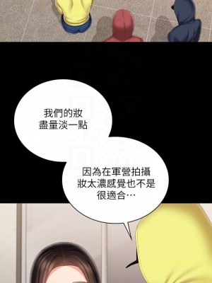 妹妹的義務 妹妹的义务 My Sister's Duty 1-110話 完_096_17