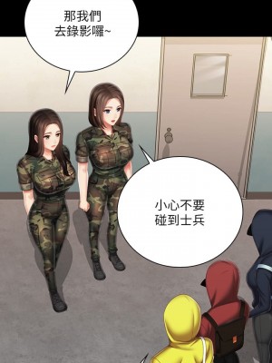 妹妹的義務 妹妹的义务 My Sister's Duty 1-110話 完_096_18