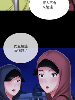 妹妹的義務 妹妹的义务 My Sister's Duty 1-110話 完_096_21