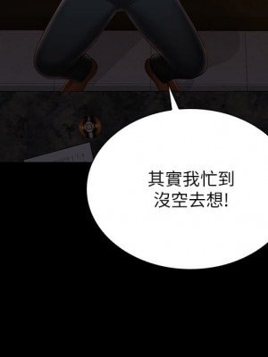 妹妹的義務 妹妹的义务 My Sister's Duty 1-110話 完_096_27