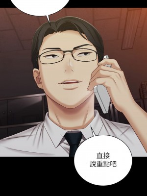 妹妹的義務 妹妹的义务 My Sister's Duty 1-110話 完_096_28