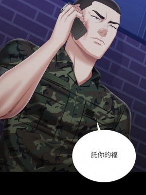 妹妹的義務 妹妹的义务 My Sister's Duty 1-110話 完_097_00