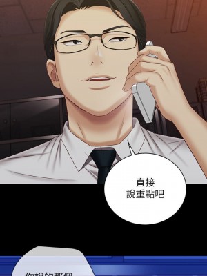 妹妹的義務 妹妹的义务 My Sister's Duty 1-110話 完_097_01