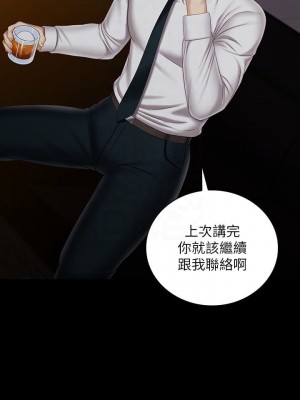 妹妹的義務 妹妹的义务 My Sister's Duty 1-110話 完_097_03